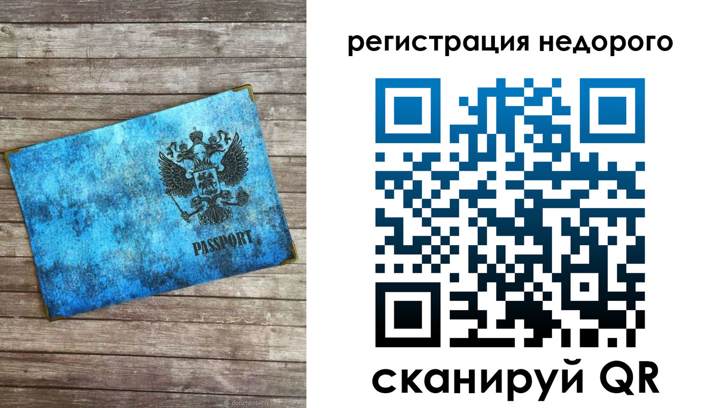 прописка в квартире в Архангельской области