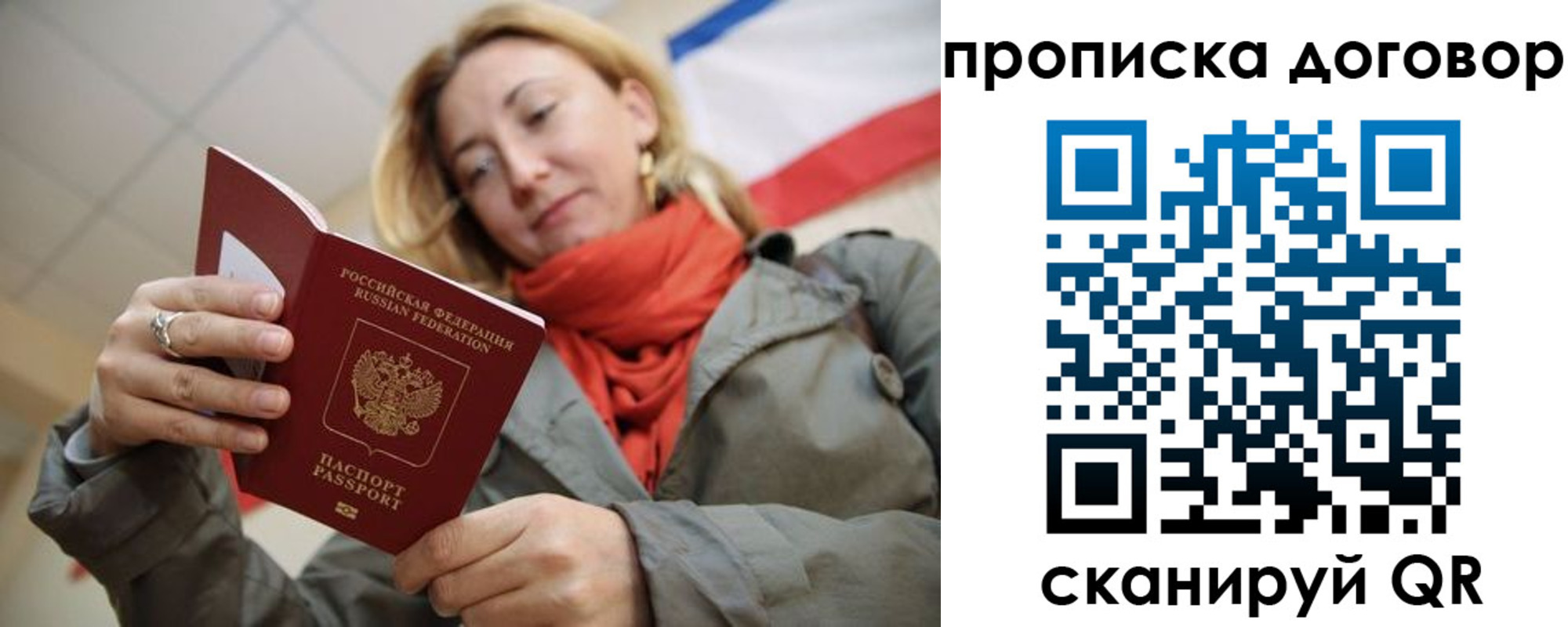 временная регистрация поиск в Архангельской области