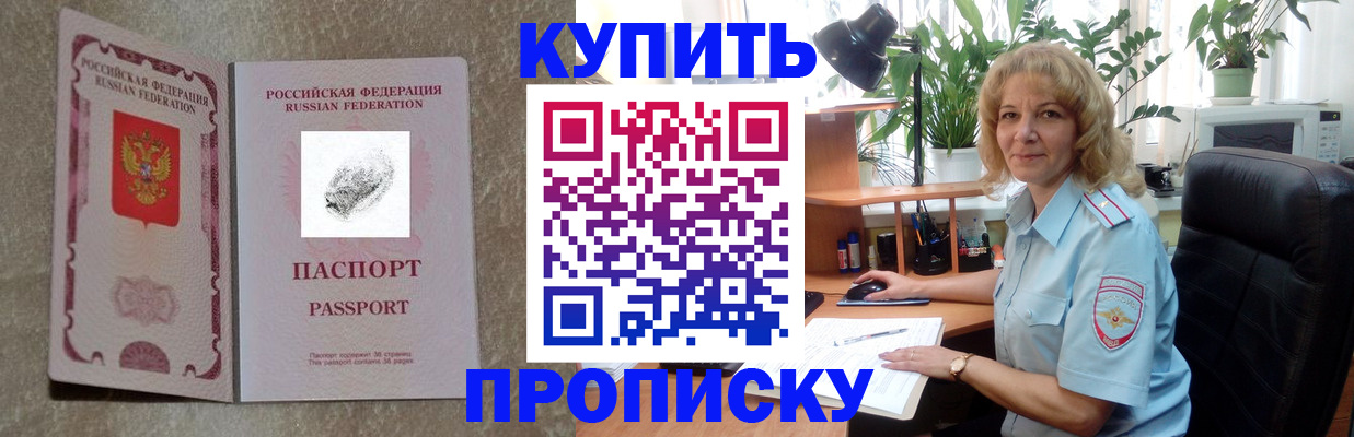 временная регистрация недорого в Архангельской области