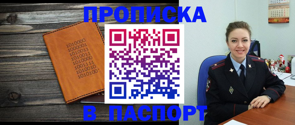 временная регистрация недорого в Архангельской области