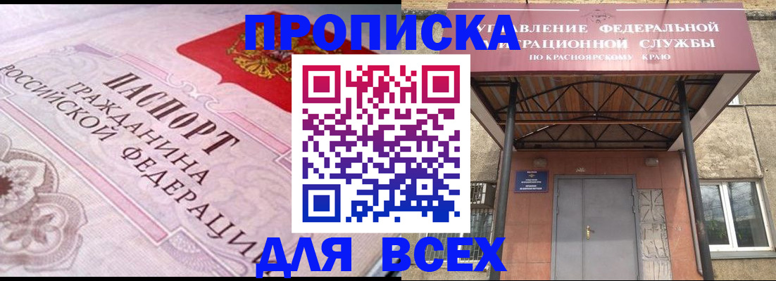 прописка гарантия в Архангельской области